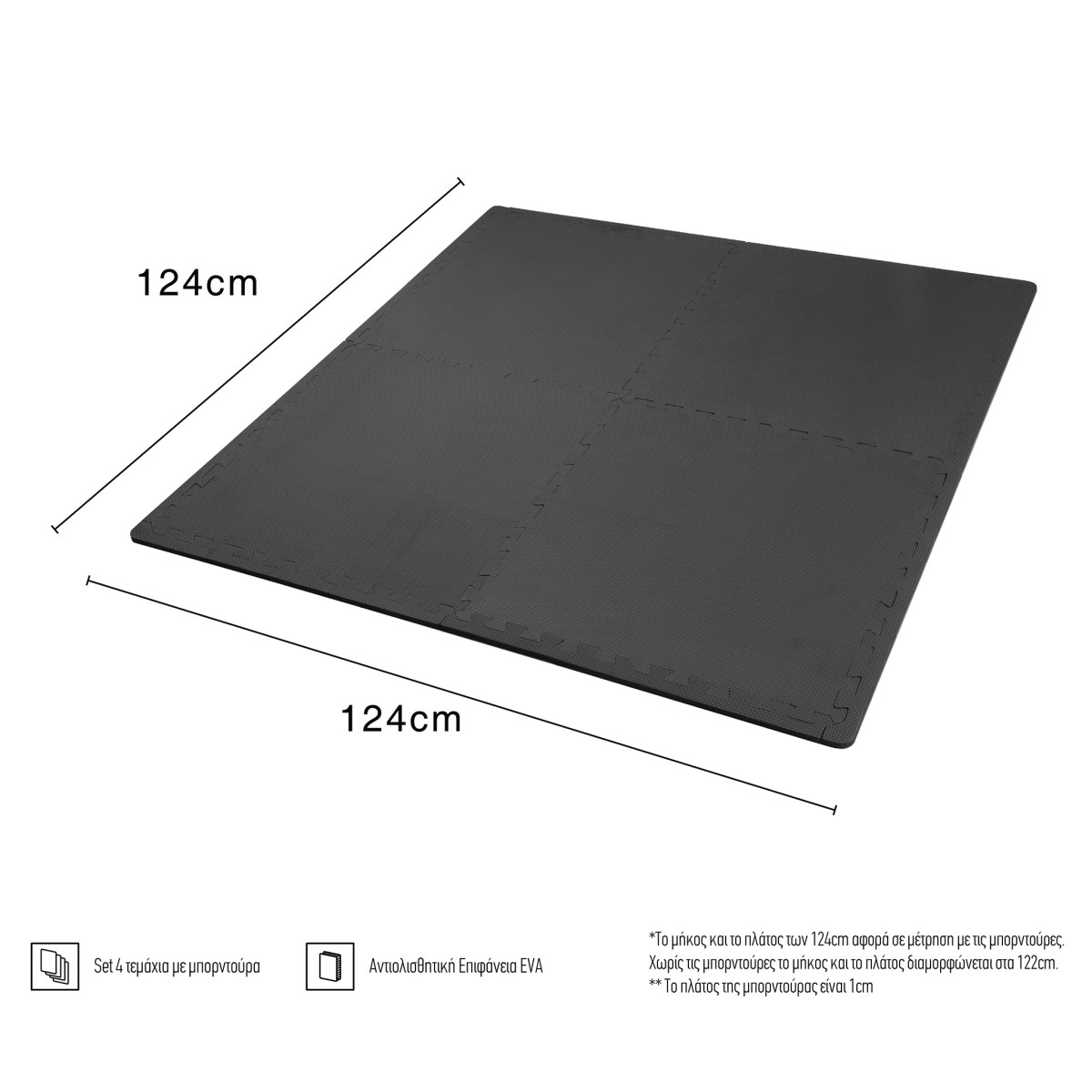 Δάπεδο Προστασίας EVA Puzzle Σετ 4 Tεμάχια AMILA 81751