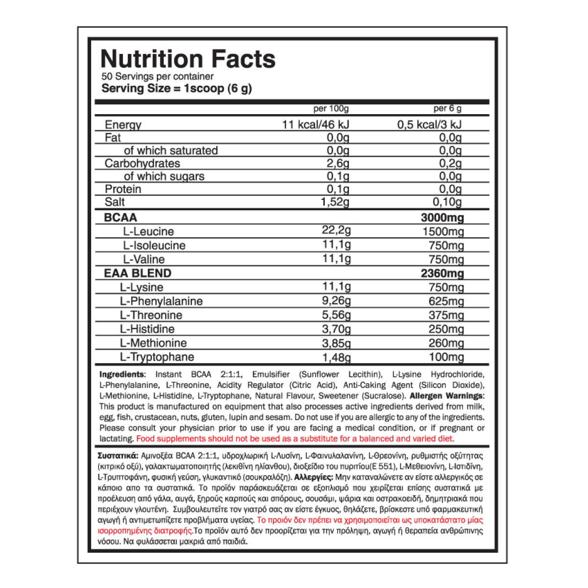 EAA Amino - 300gr GoldTouch Nutrition