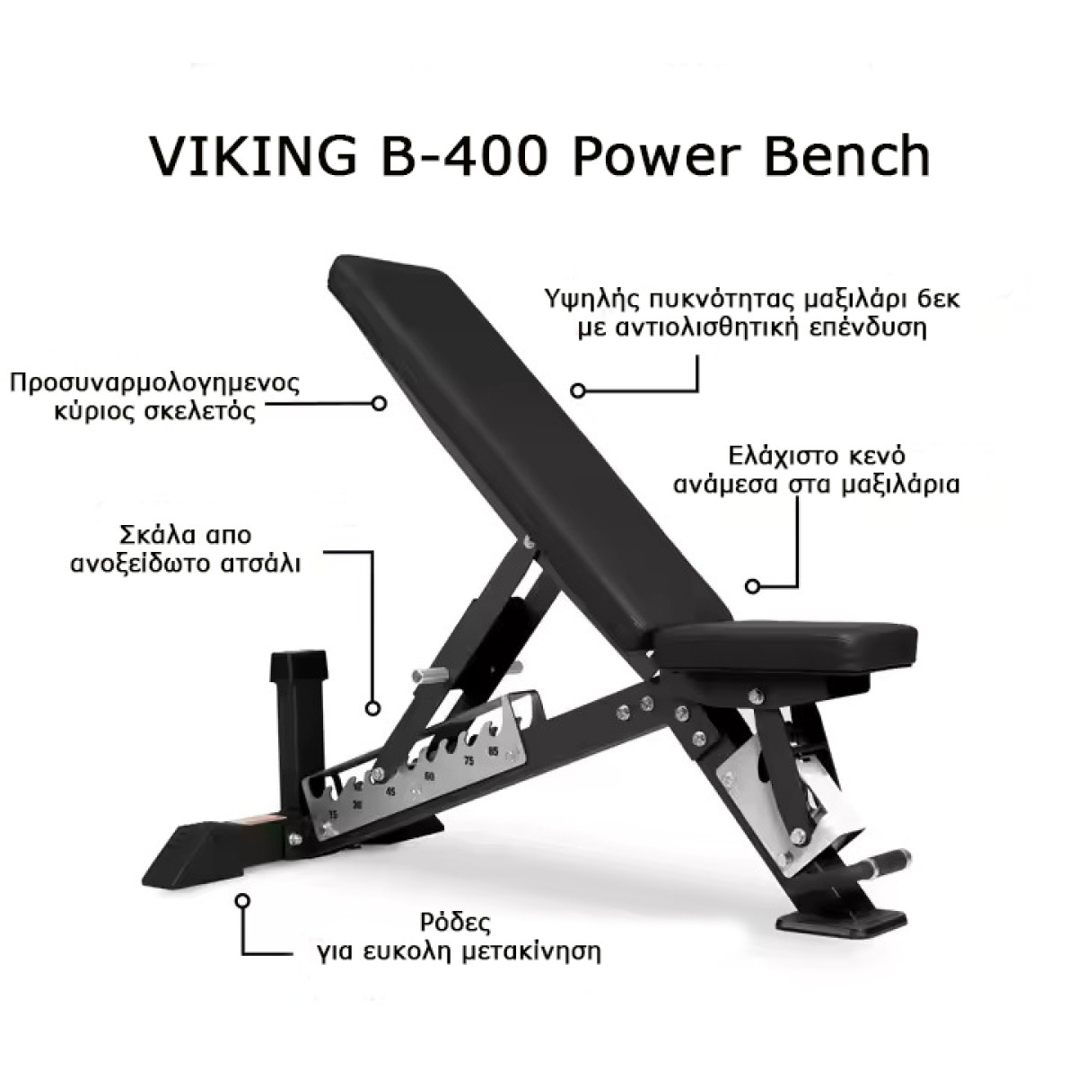 Power Bench - Πάγκος Γυμναστικής B-400 VIKING