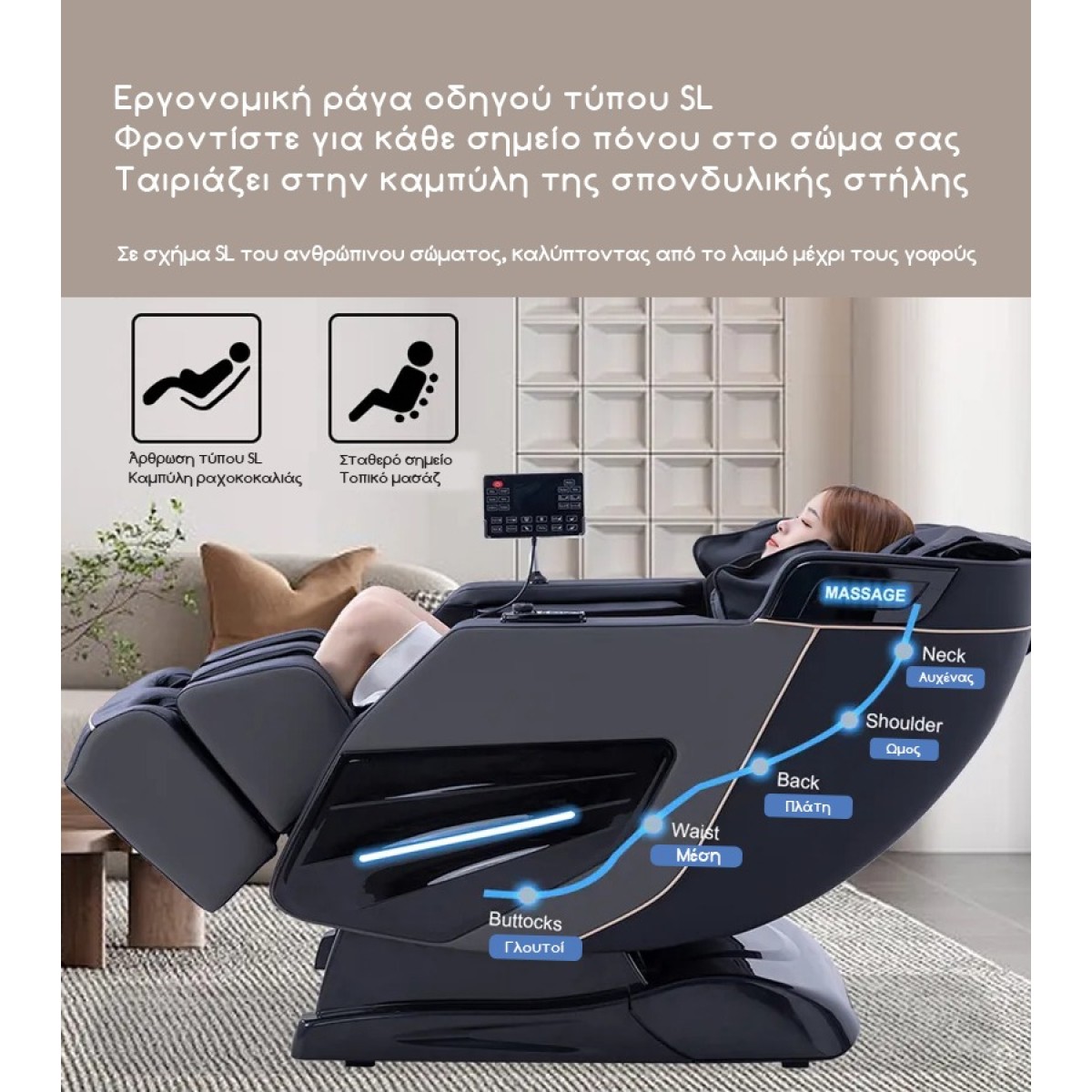 Πολυθρόνα Μασάζ ROHAUS 988