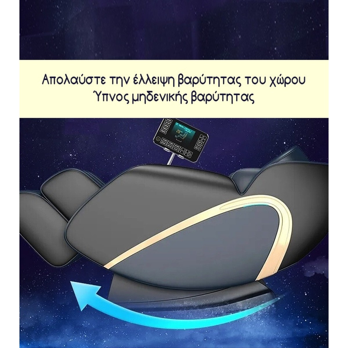 Πολυθρόνα Μασάζ ROHAUS 7600