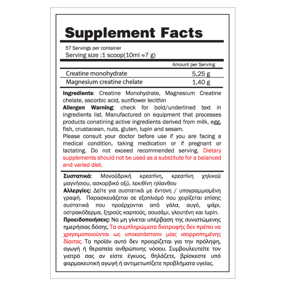 Creatine Magna Power (400gr) GoldTouch Nutrition