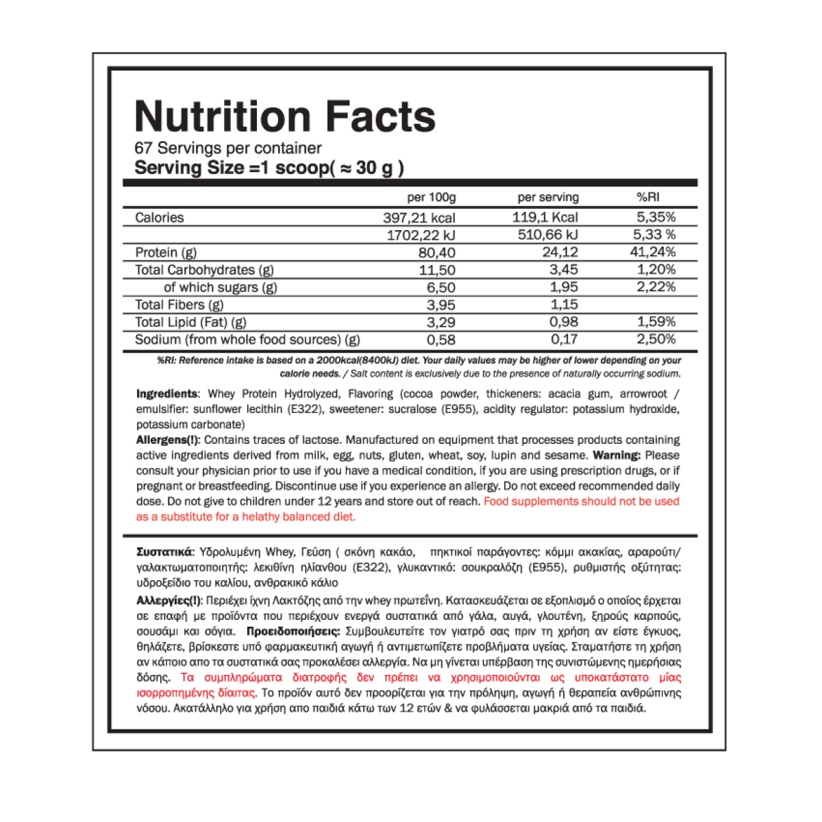 Hydro Touch Diet Whey Protein(2kg) Καθαρή πρωτεΐνη-GoldTouch Nutrition (Milk Chocolate)