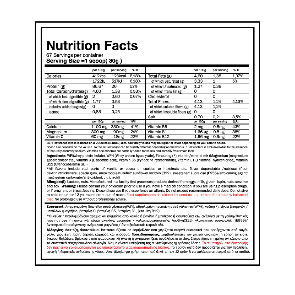 Premium Iso Touch 86% (2Kg) Καθαρή Πρωτεΐνη - GoldTouch Nutrition