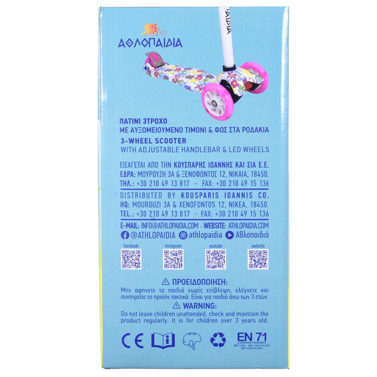 Τρίτροχο Πατίνι (Scooter) με Φωτιζόμενα Ροδάκια Μπλε, #11 ΑΘΛΟΠΑΙΔΙΑ