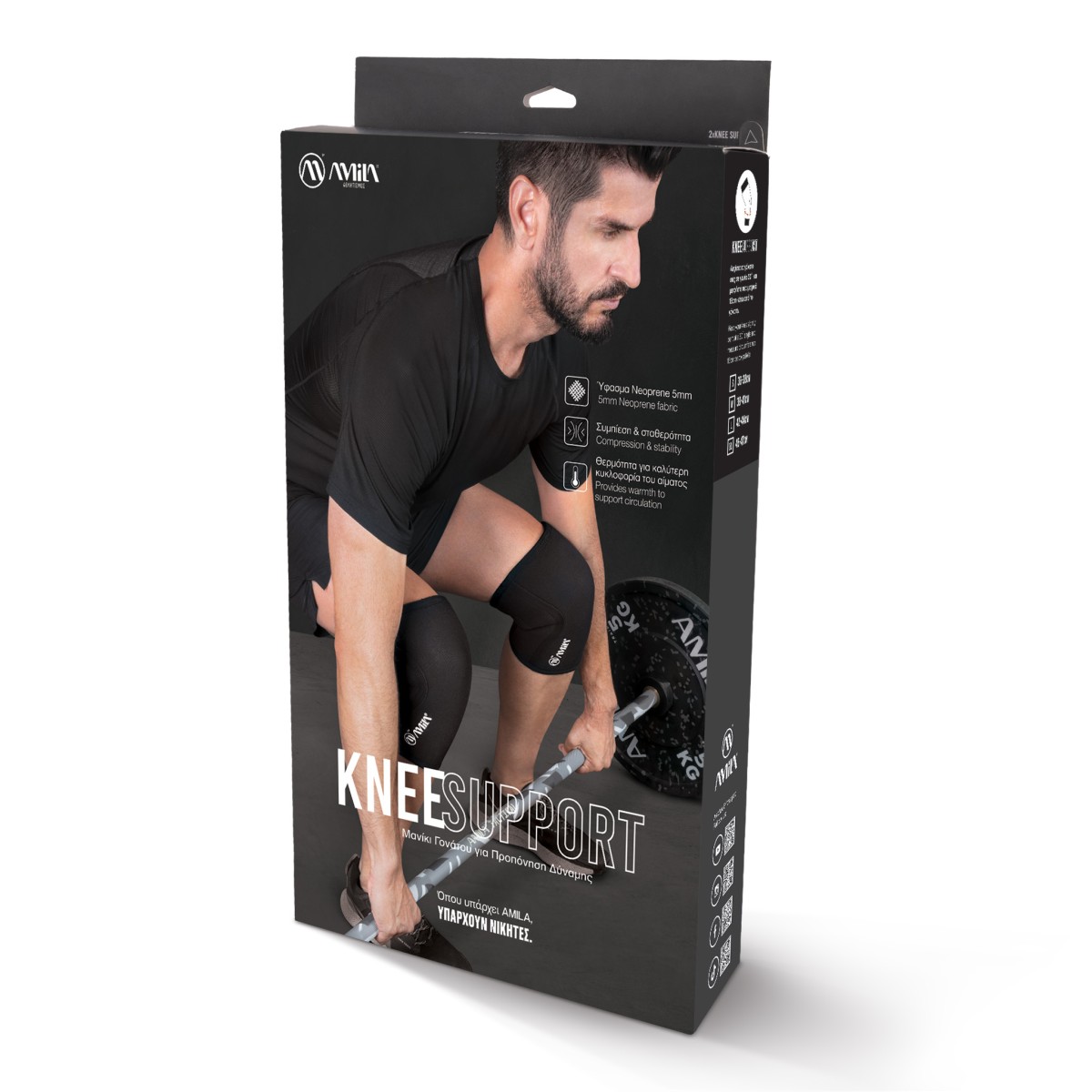 Επιγονατίδα Συμπίεσης - AMILA Knee Support S