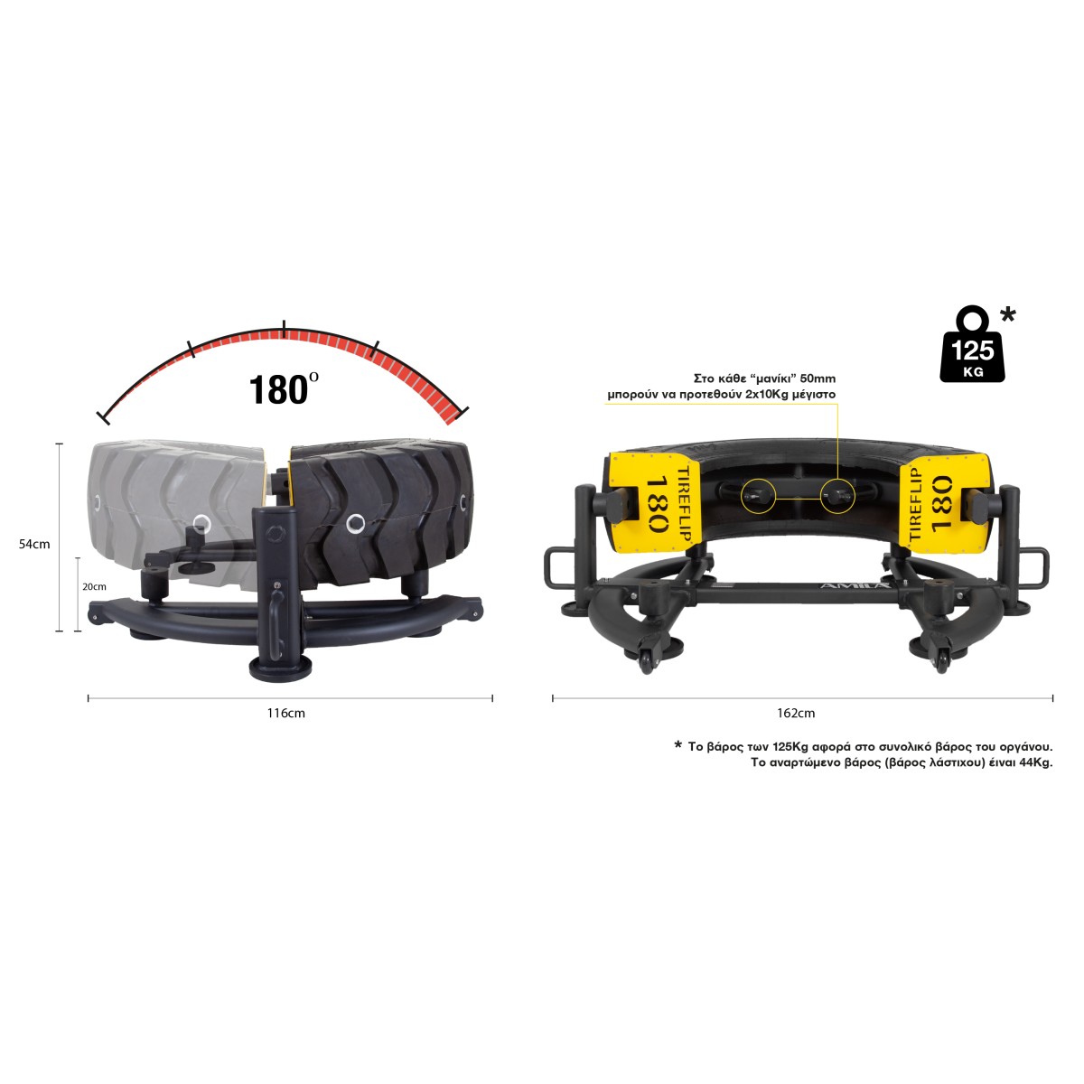 Ρόδα Crossfit AMILA TireFlip 180° Amila 95309