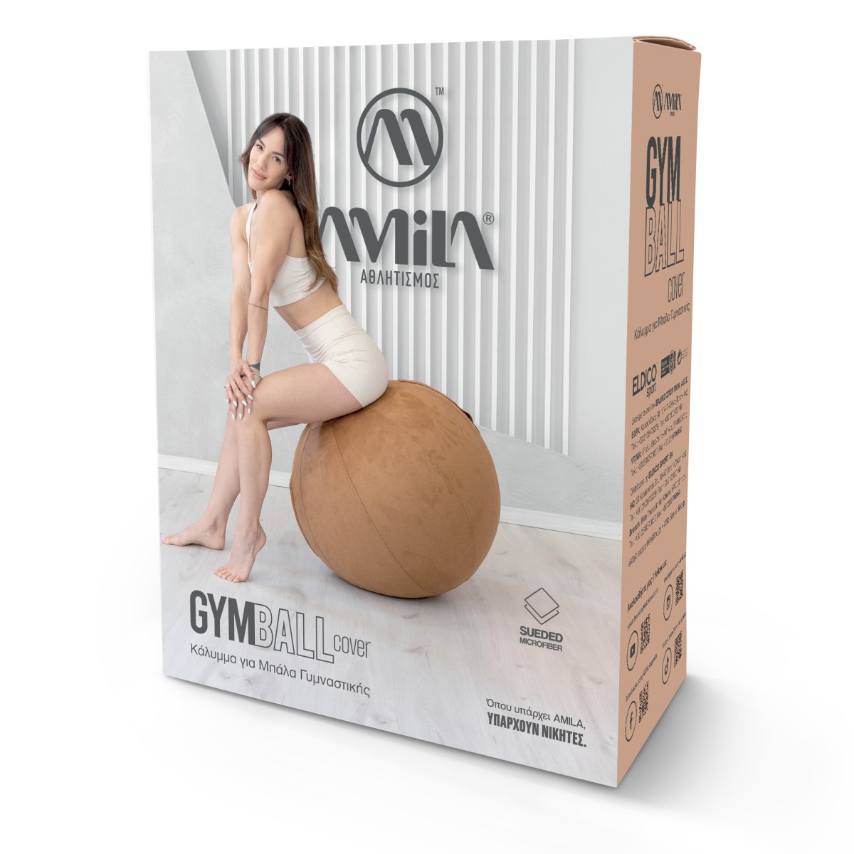 Κάλυμμα για Μπάλα Γυμναστικής AMILA GYMBALL 75cm Sueded Καφέ 96792