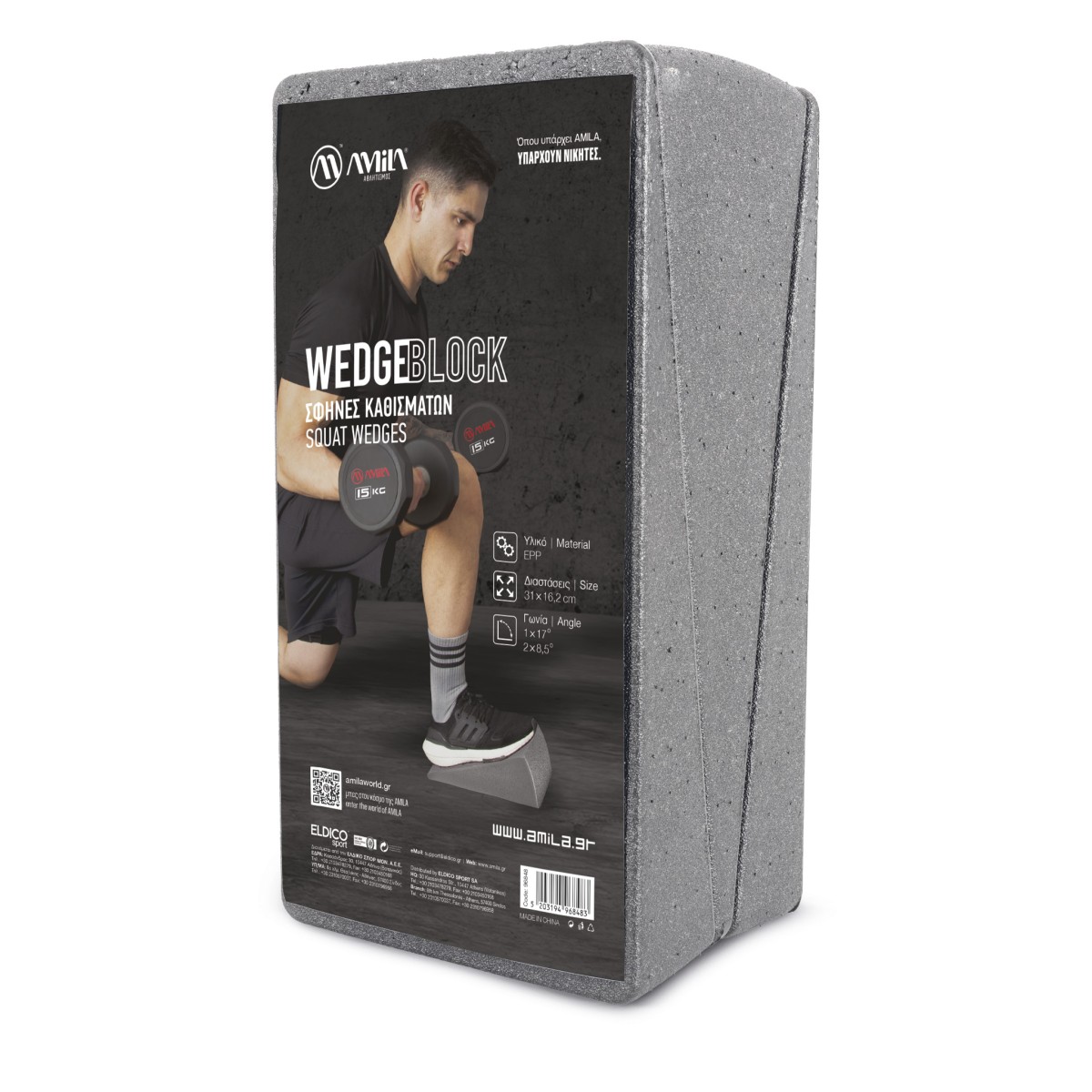 Σφήνες Καθισμάτων Squat Wedges – Γκρι Amila 96848