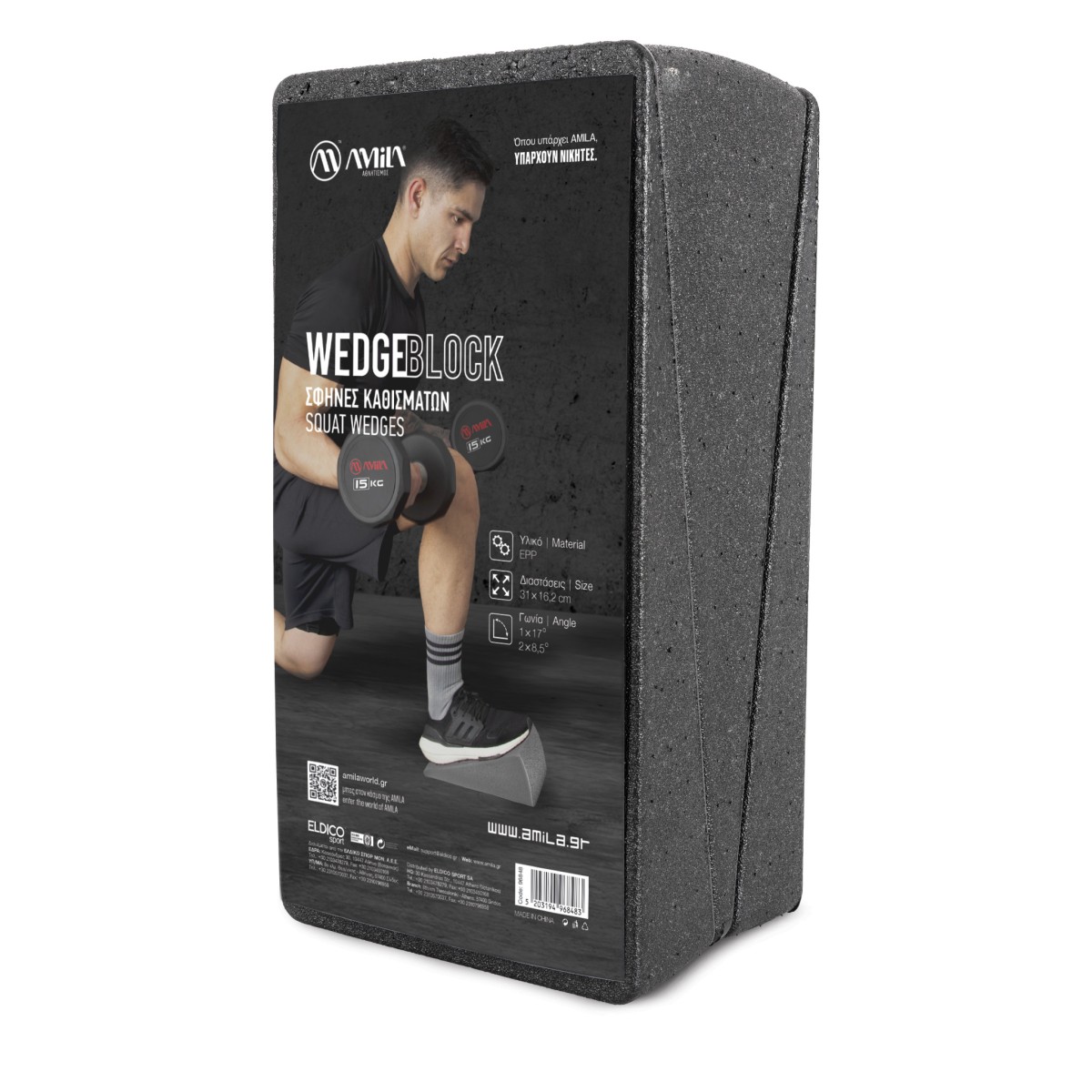 Σφήνες Καθισμάτων Squat Wedges – Μαύρο Amila 96849