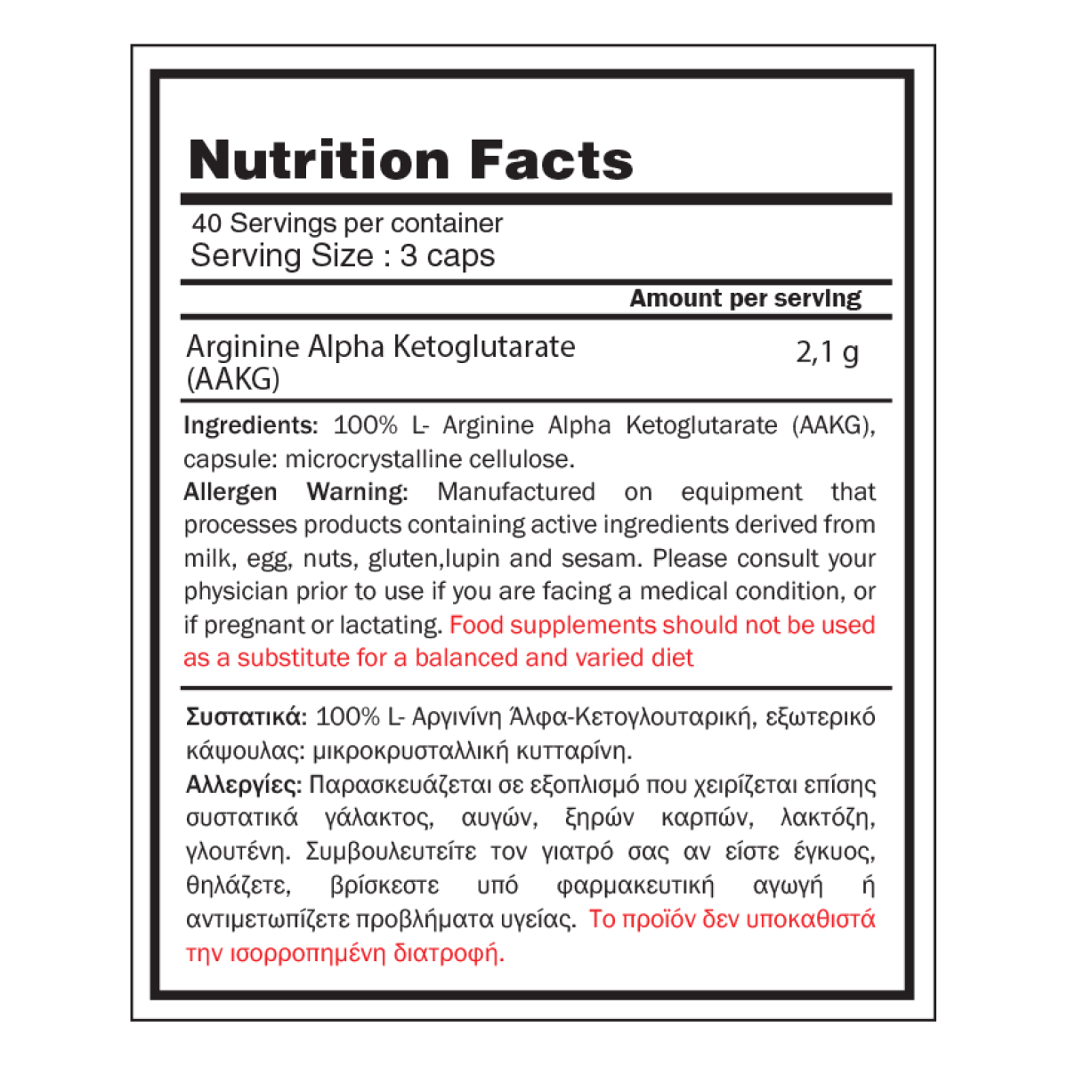 AAKG 2:1 (120caps) - GoldTouch nutrition