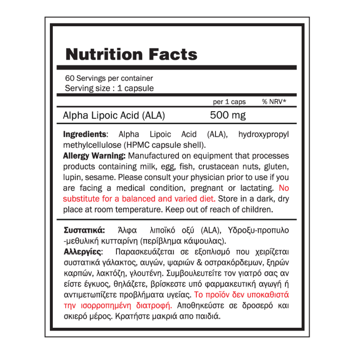 ALA (Alpha Lipoic Acid)  (60caps)- GoldTouch nutrition