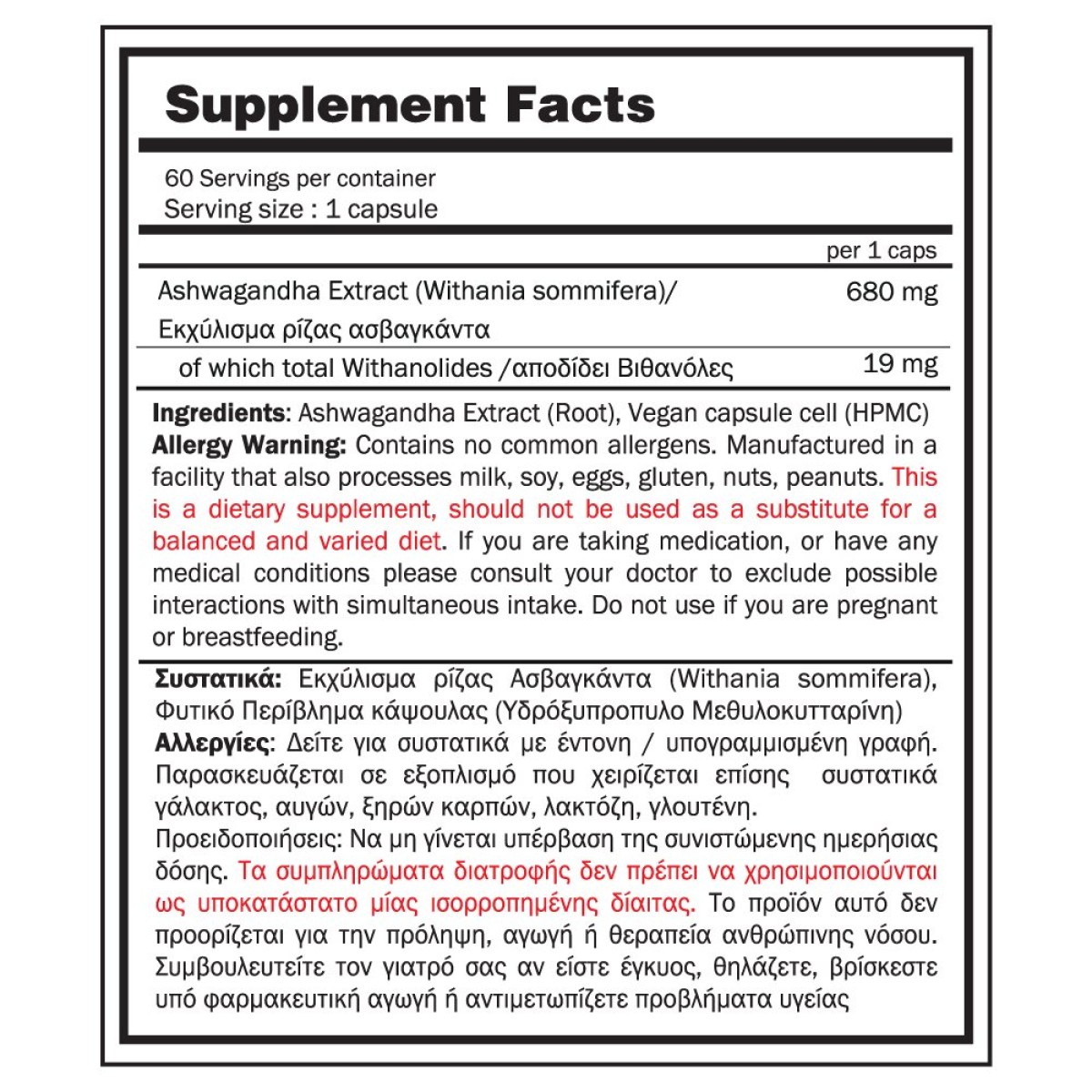 Ashwagandha 60 caps -Gold touch nutrition