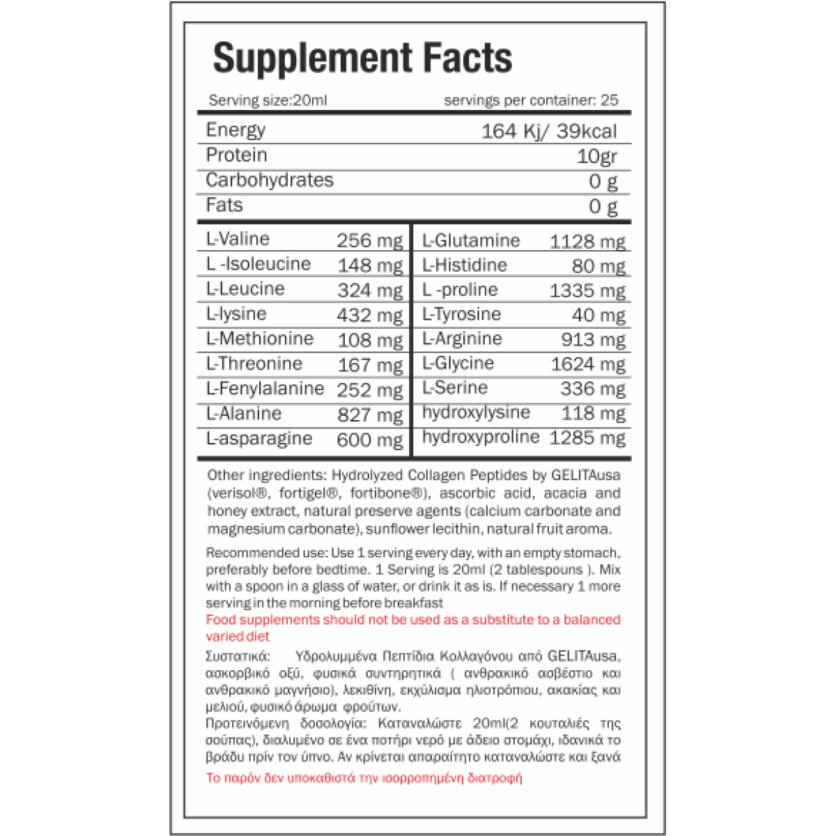 Collagen GelitaUSA (500ml) Goldtouch Nutrition