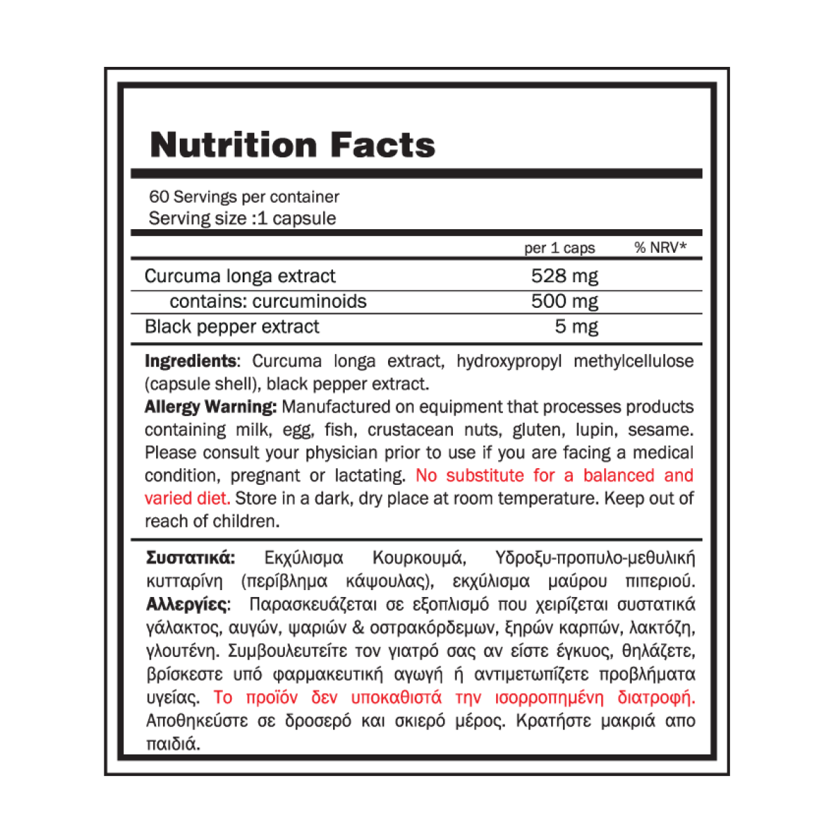 Curcuma 500 - 60caps Gold Touch Nutrition