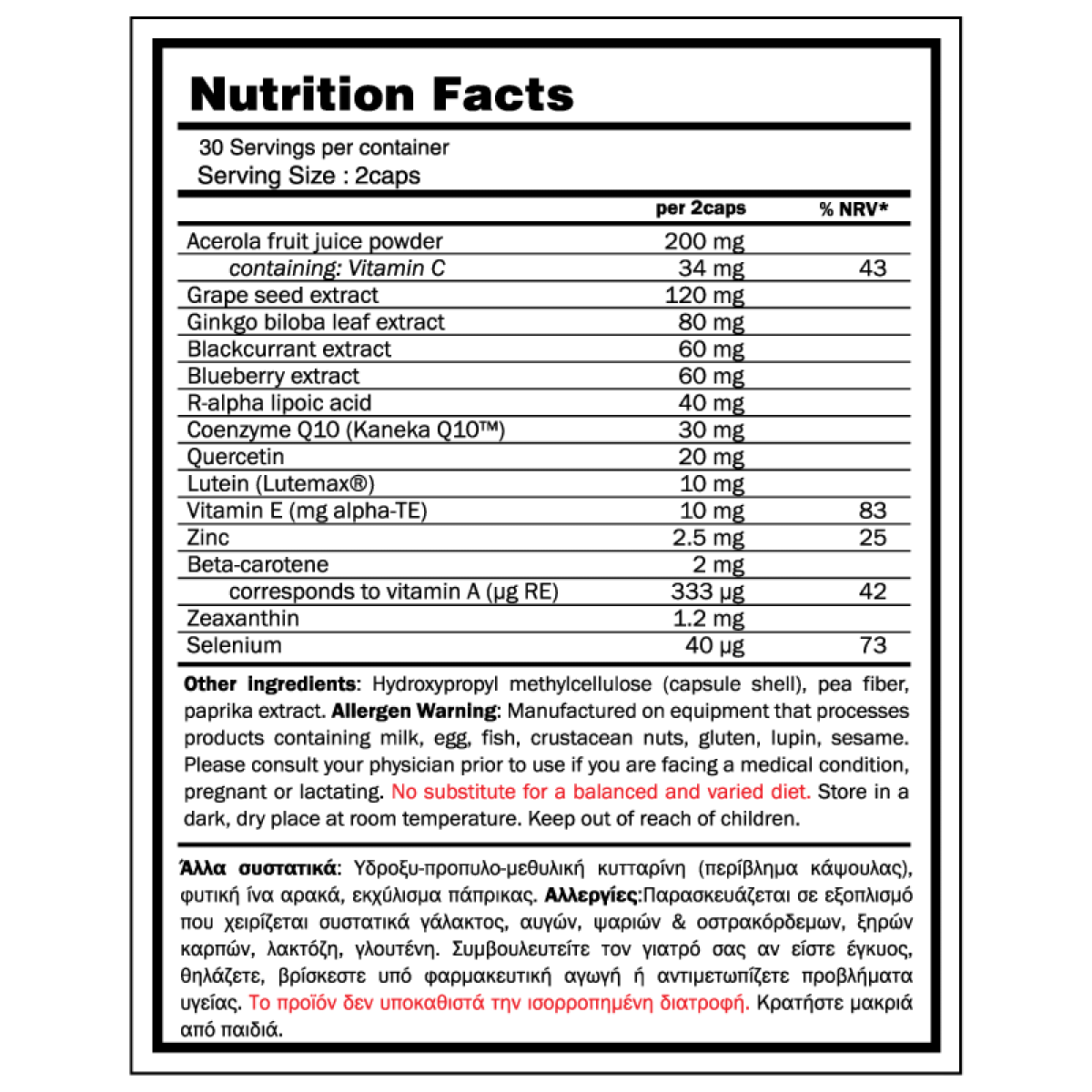 Eye Complex (60 caps) GoldTouch Nutrition