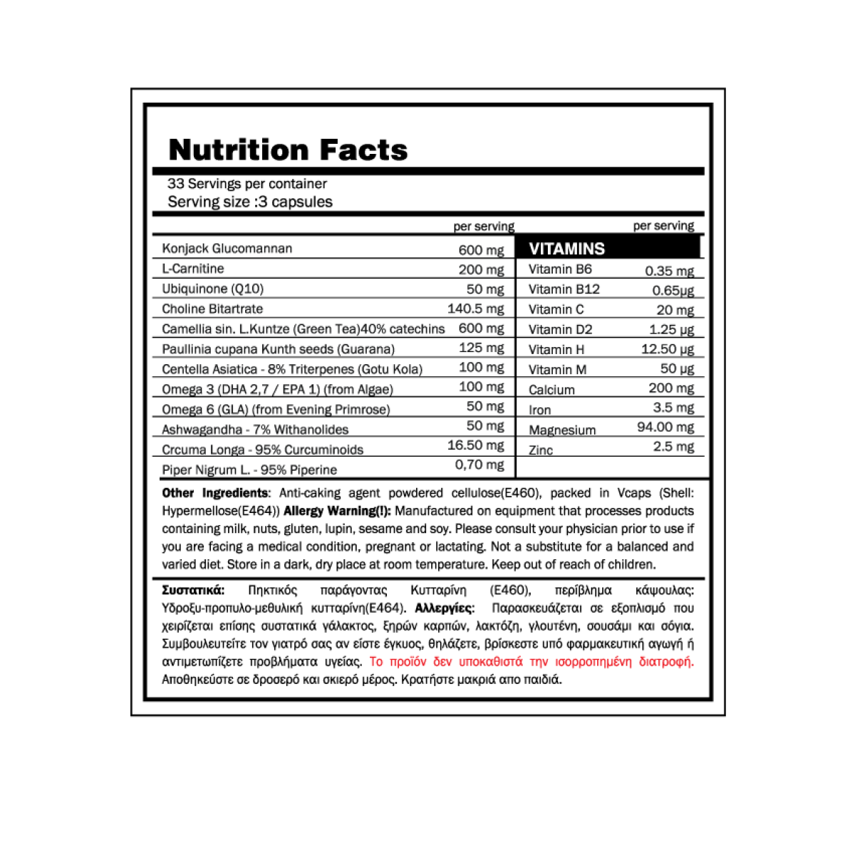 Fat Killer (100caps) No caffeine - GoldTouch Nutrition