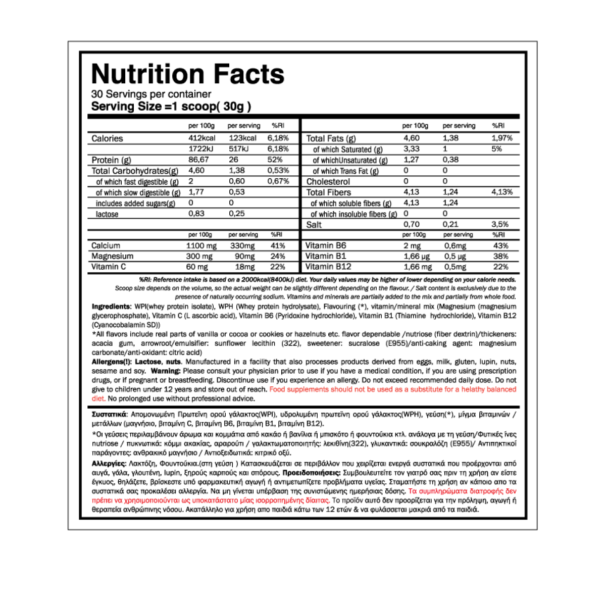 Premium Iso Touch 86% (908g) Πρωτεΐνη - GoldTouch Nutrition