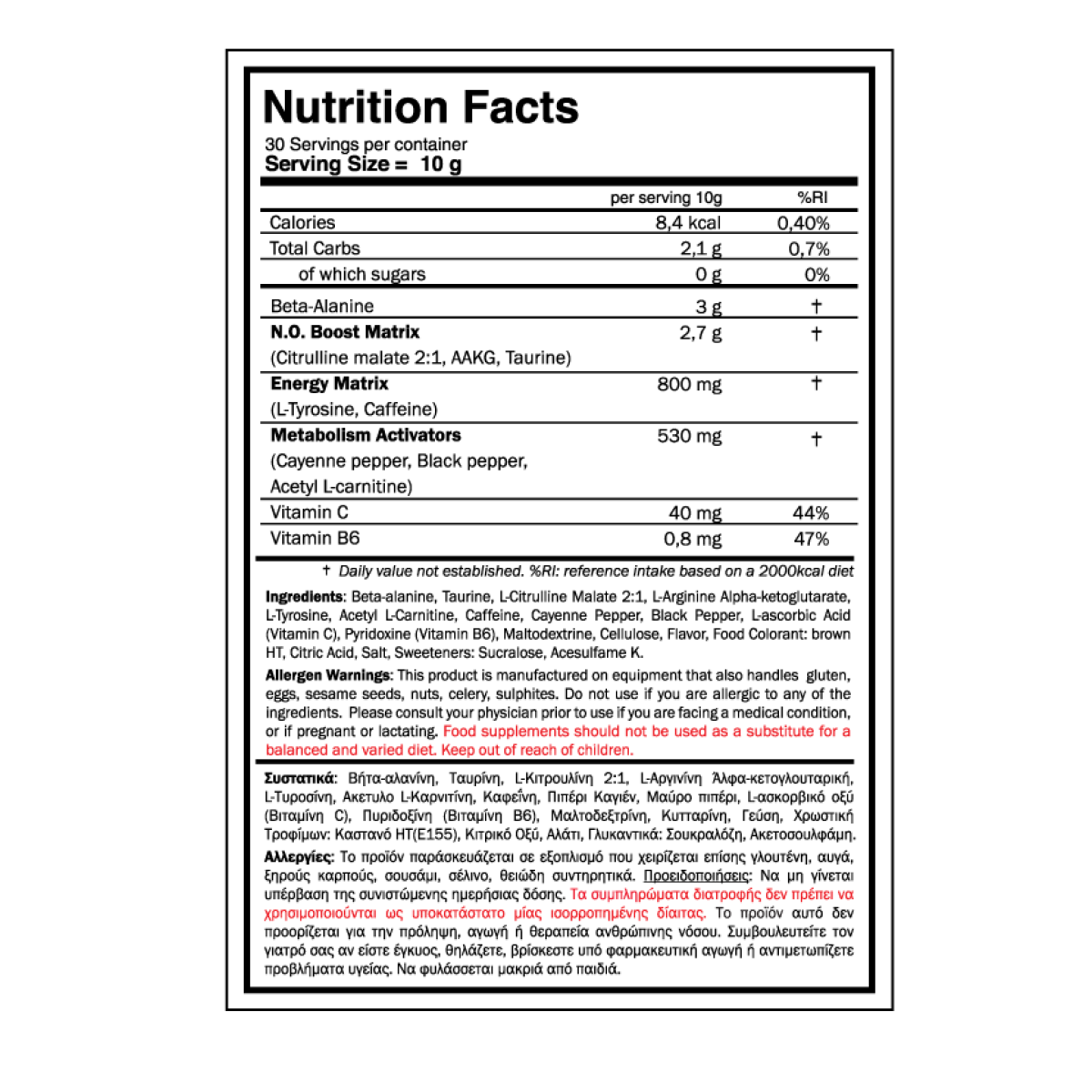 Pumpamental- PRE WORKOUT (300g) - Look Good