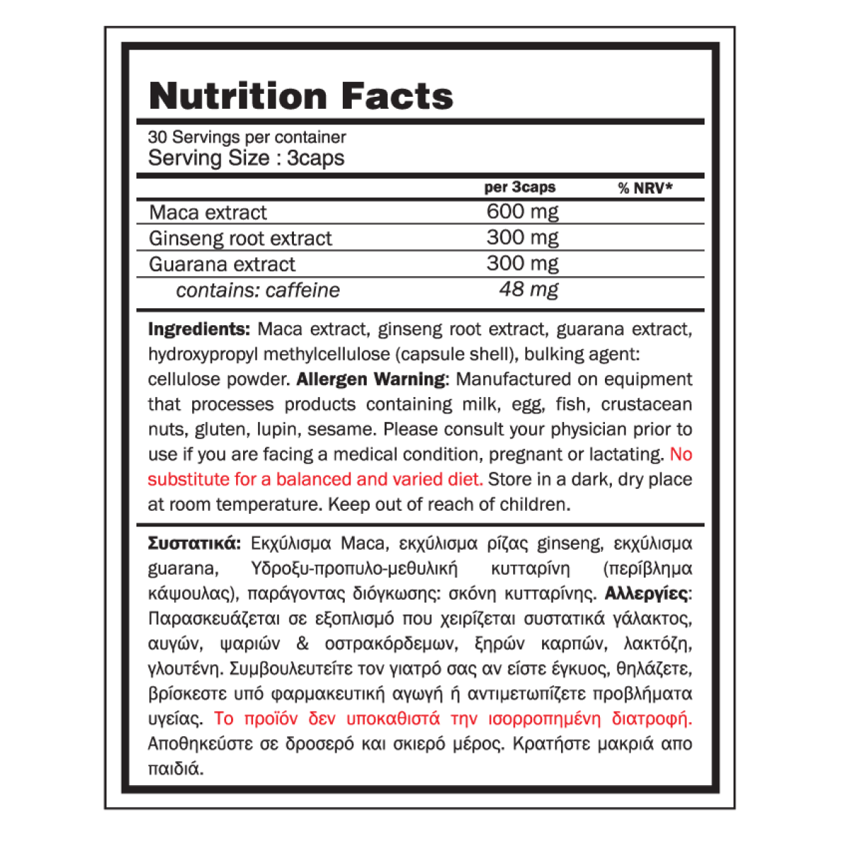 Maca Energy (90caps)- GoldTouch nutrition