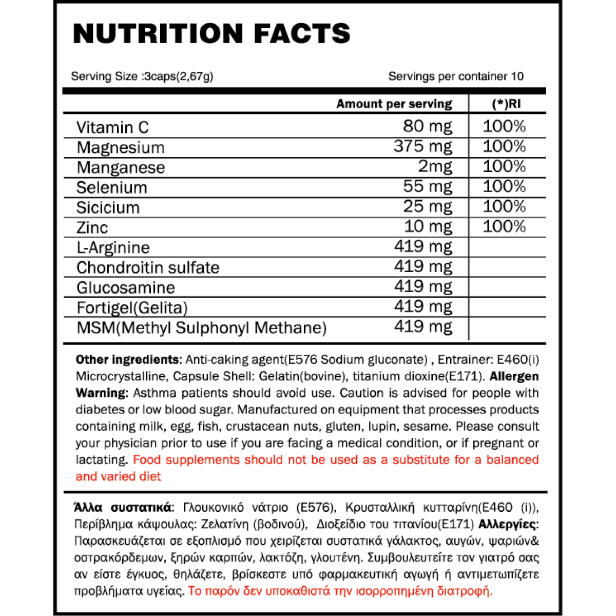 Joint Repair (30caps) - GoldTouch Nutrition