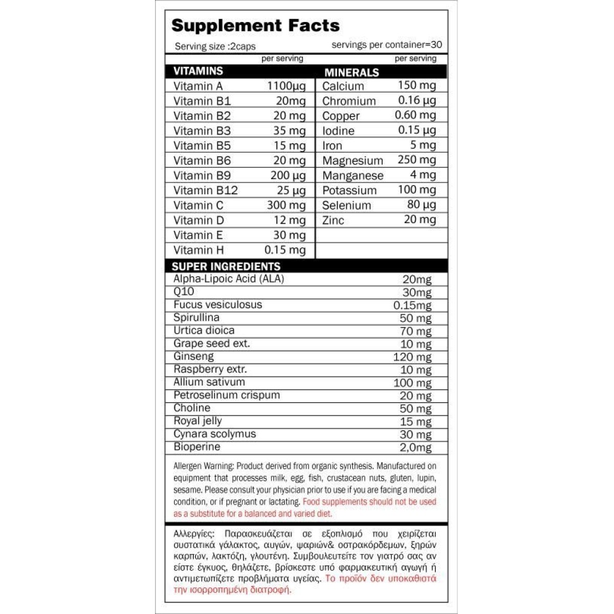 MVC Real Vitamins (60 caps) - GoldTouch Nutrition