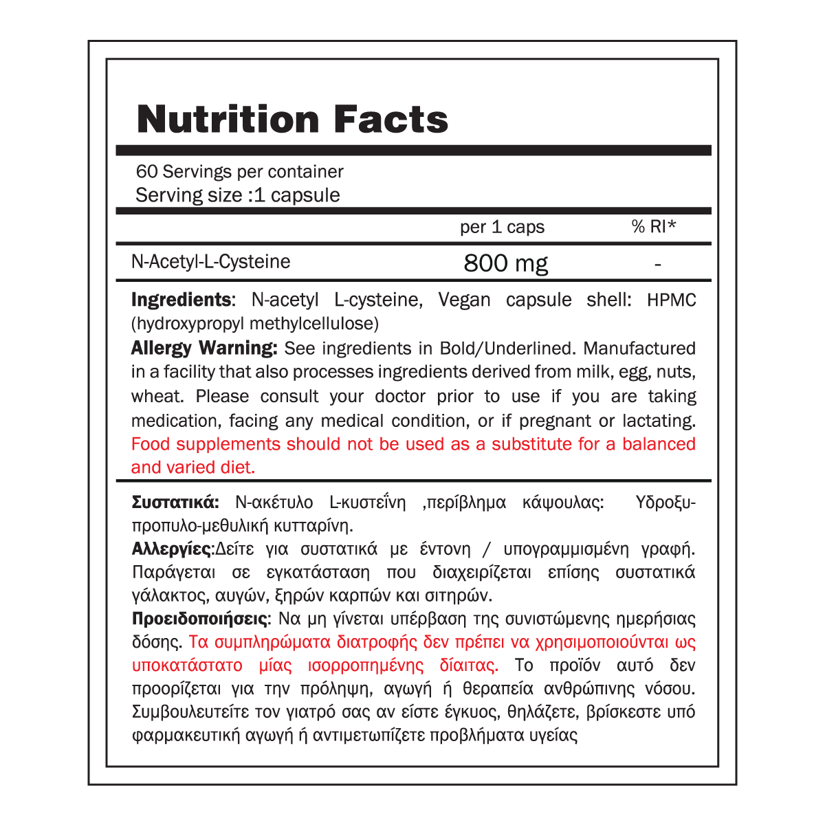 NAC -N-Acetyl Cysteine 800mg -(60 caps) GoldTouch Nutrition