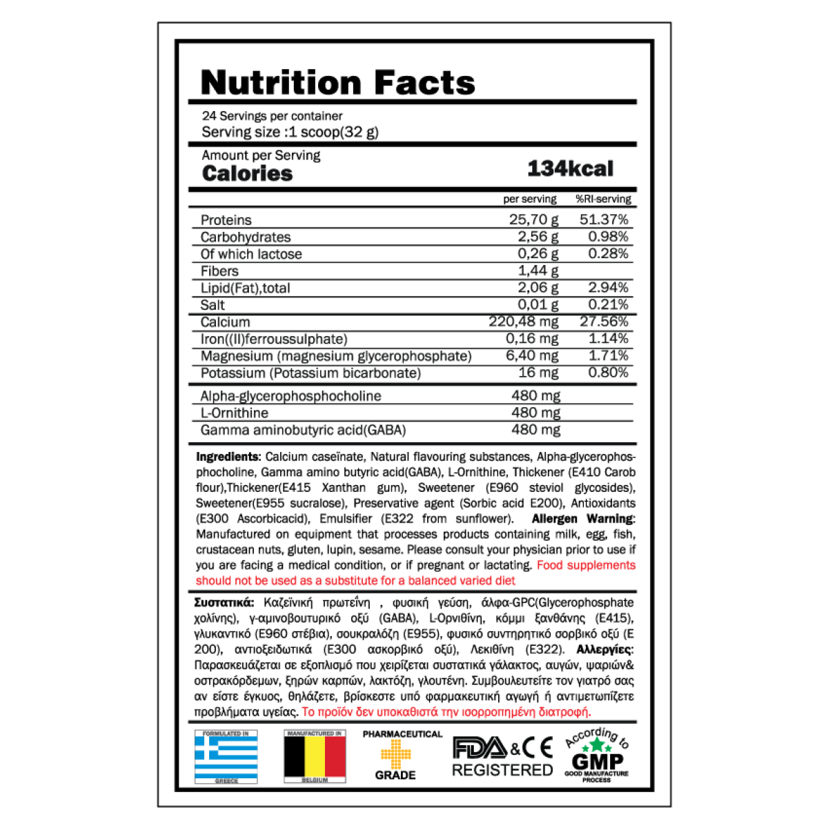 Night Protein 750gr Chocolate - GoldTouch Nutrition