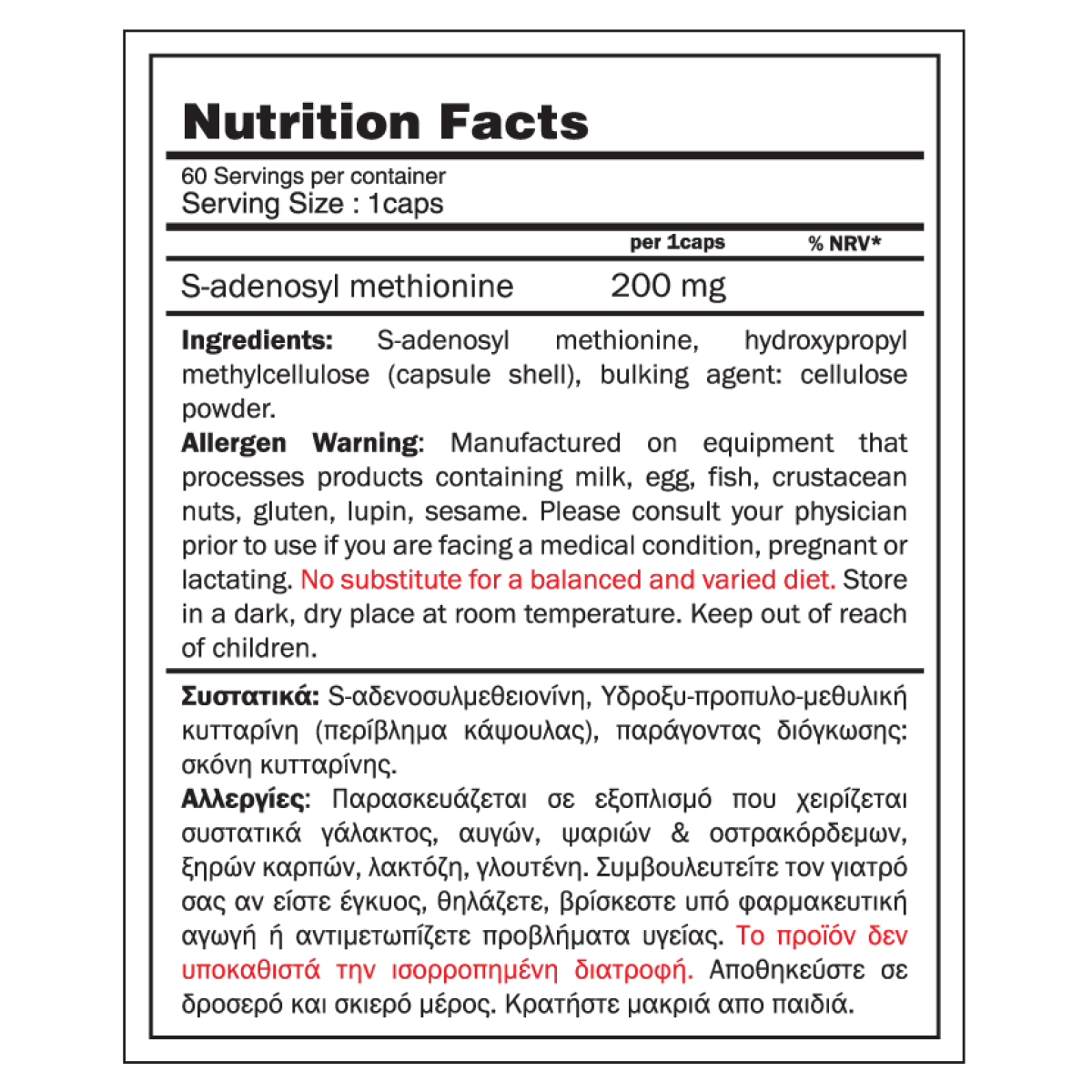 SAMe 200 (60 caps) - GoldTouch Nutrition
