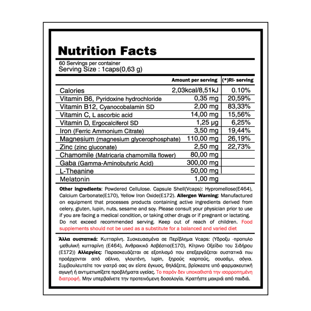 Sleep Morpheus (60 caps) GoldTouch Nutrition
