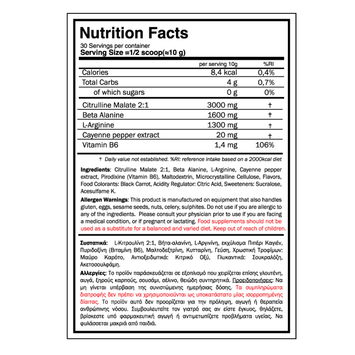 Pumpamental- PRE WORKOUT NO Caffeine(300g) - Look Good