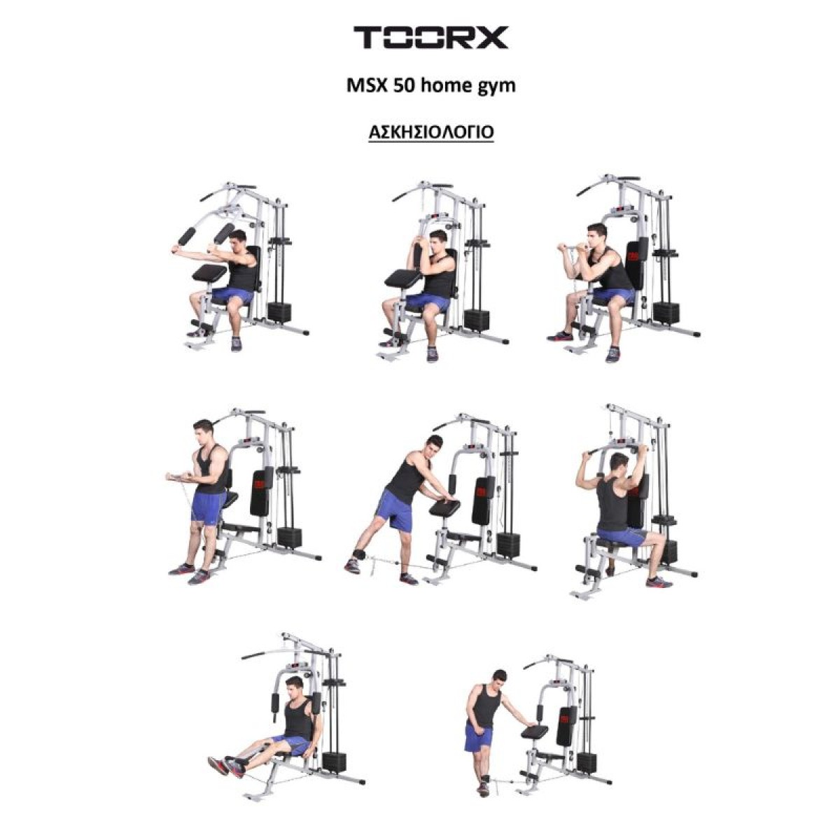 Πολυόργανο Γυμναστικής Toorx MSX-50