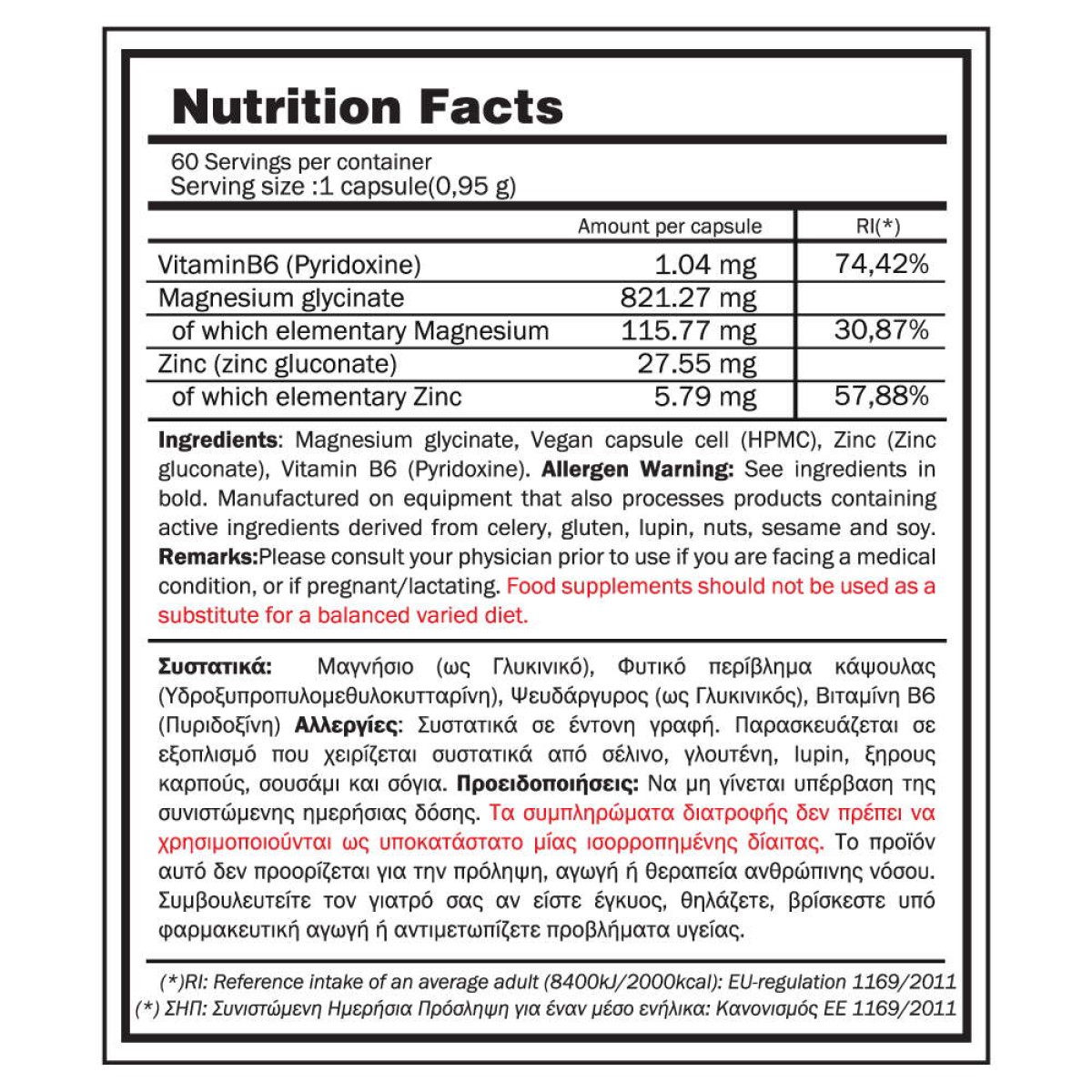 ZMA 60caps - GoldTouch Nutrition